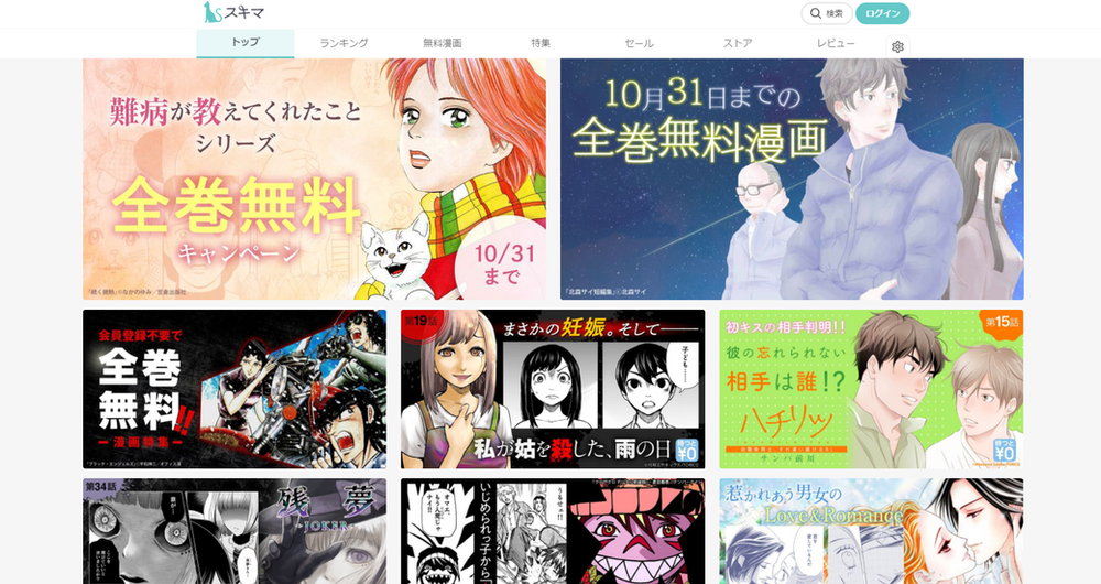 Site Pour Lire Des Manga Gratuit