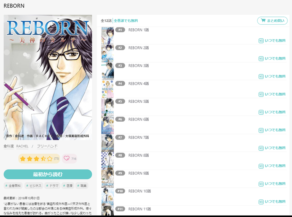 Site Pour Lire Des Manga Gratuit