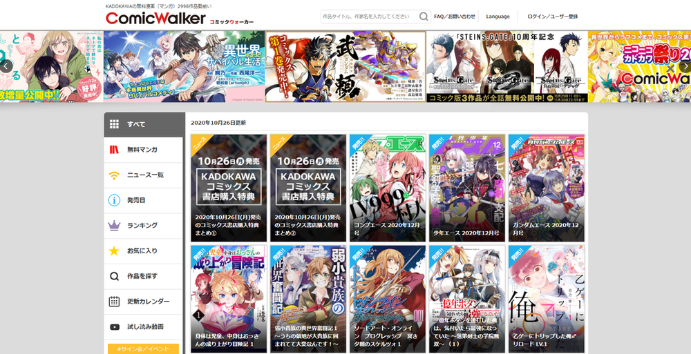 Site Pour Lire Des Manga Gratuit