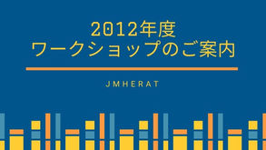 第2回複言語・複文化WSのご案内「タイで育つ子どもたちを、新たな豊かさへ繋げる複言語・複文化の視点第２弾ードラマ・ワークショップー」