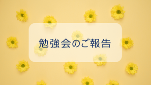 家庭内共通言語は必要か？（201509保護者勉強会06）