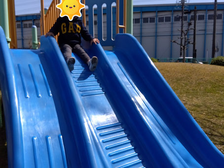 公園で遊んだよ