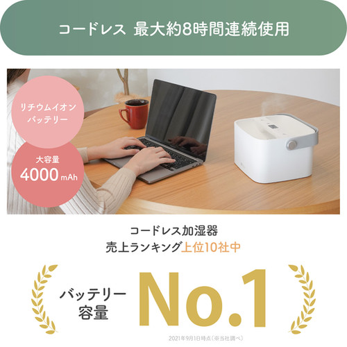 加湿器 YOSA Yoitas The コードレス加湿器 | ネットショップ | Yoitas公式