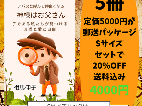 予約セール終わりましたが、セット割り始まりました