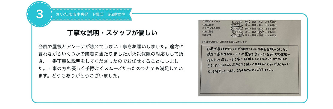 コメント3