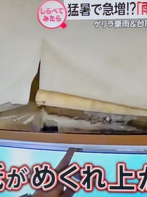 クロス雨漏り