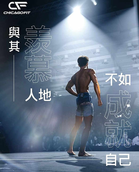 健身教練