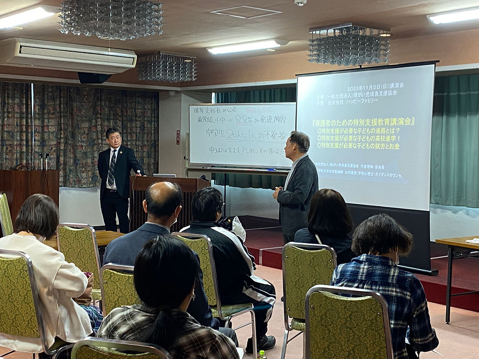山内康彦さんの講演で得た知識―特別支援が必要な子どもたちの未来への一歩