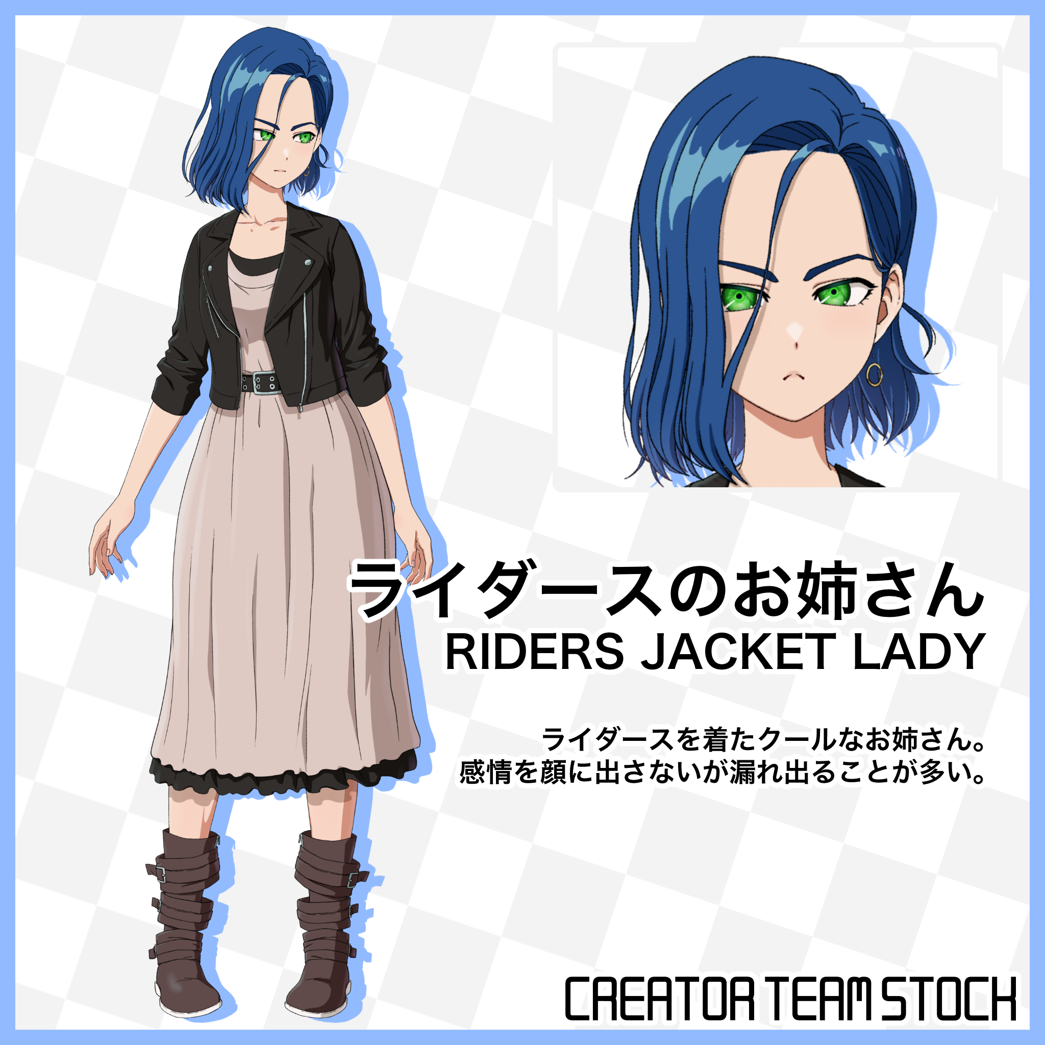 ライダースのお姉さん