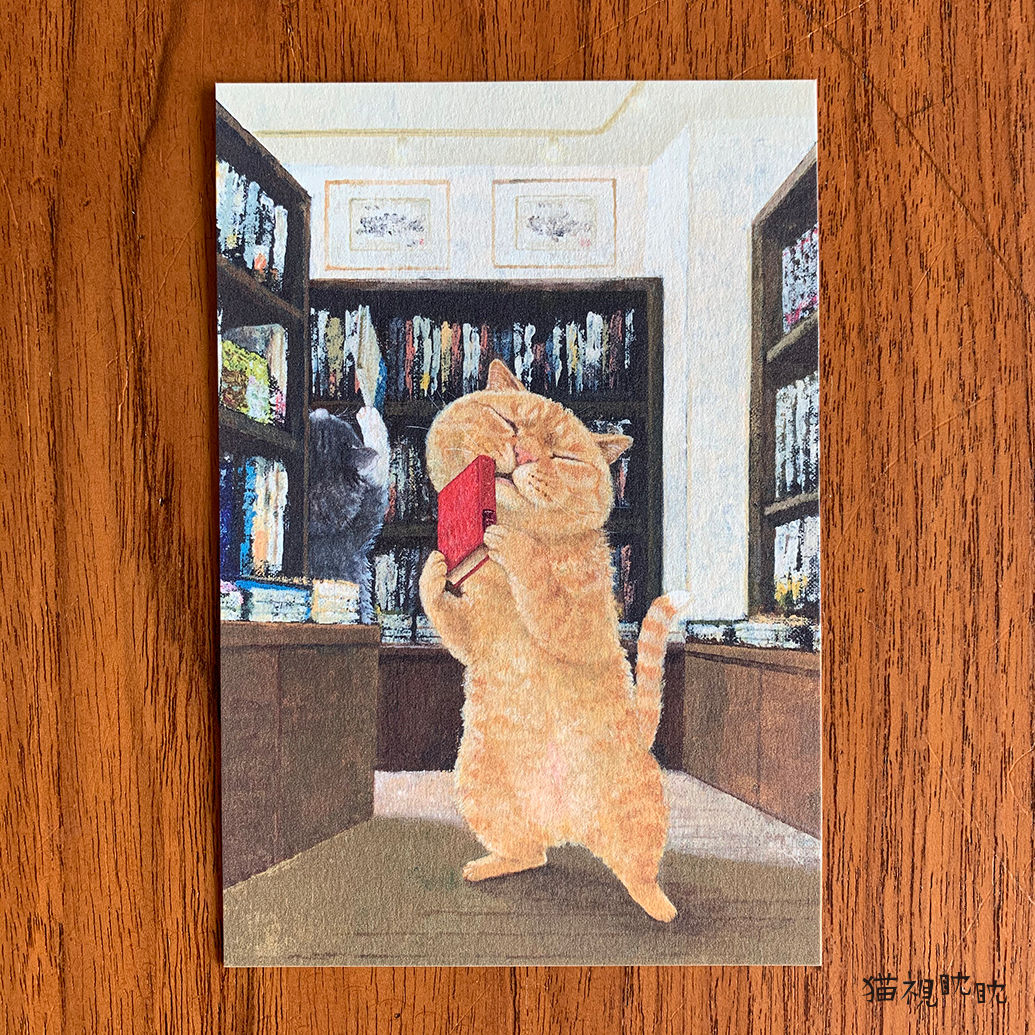 ポストカード『ねこはるすばん』本屋