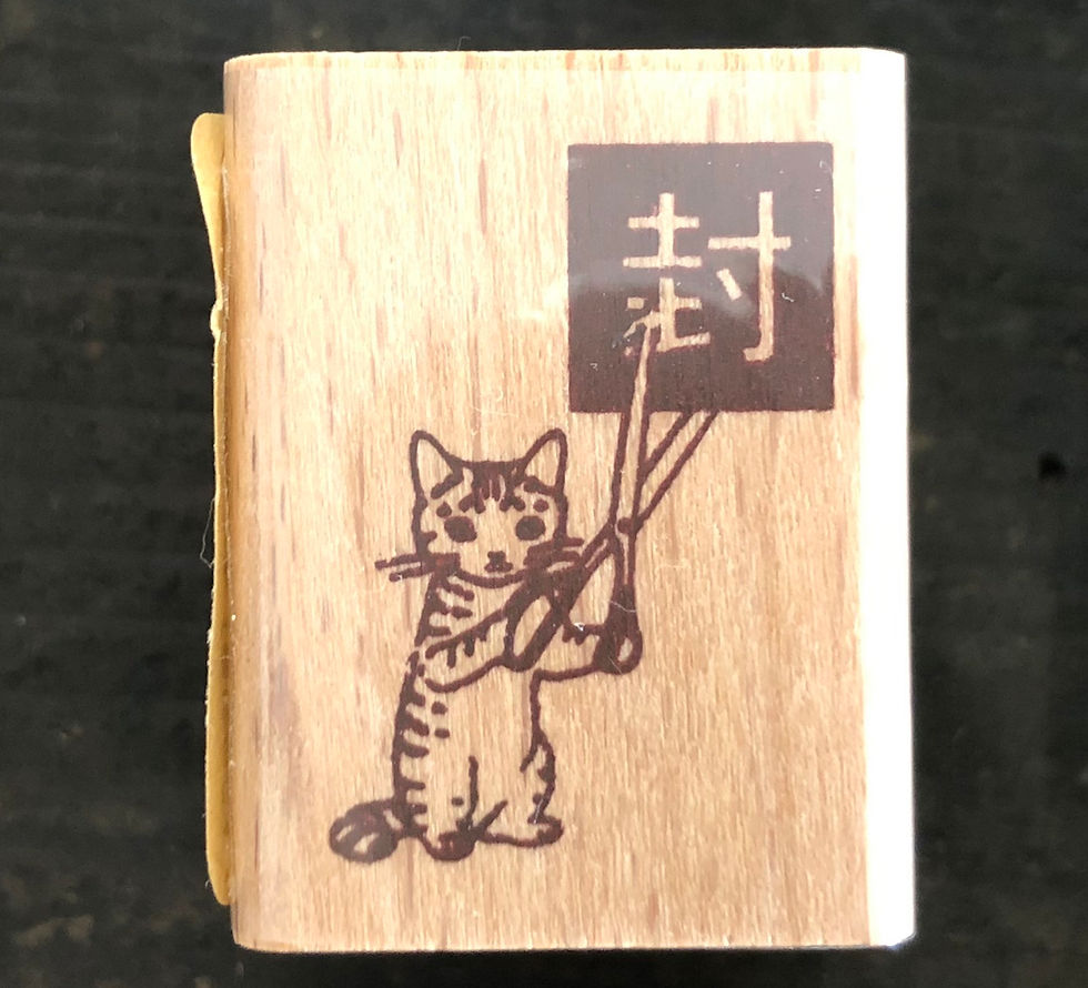 サムネイル： 猫はんこ・小10-18