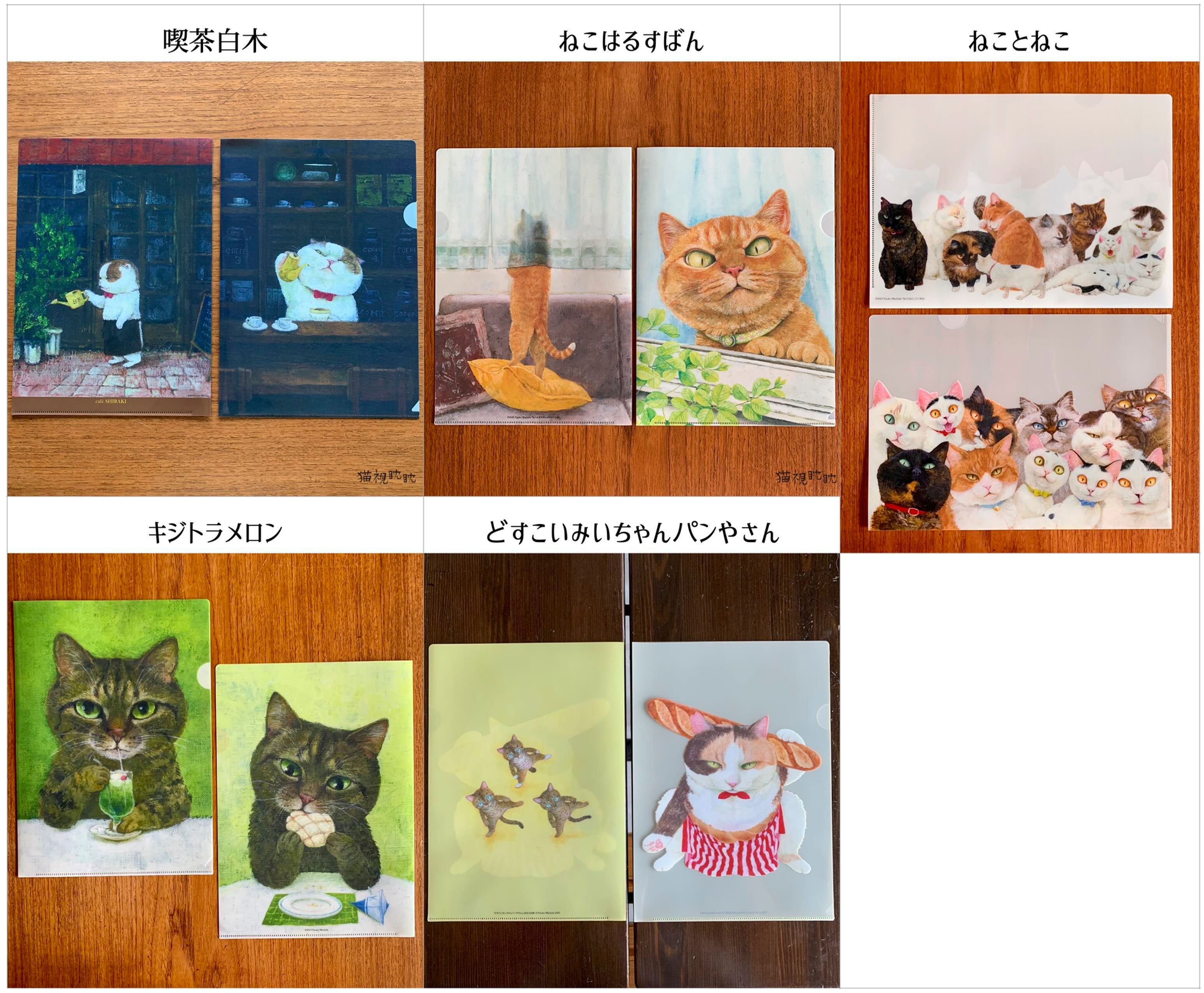 町田尚子・クリアファイル