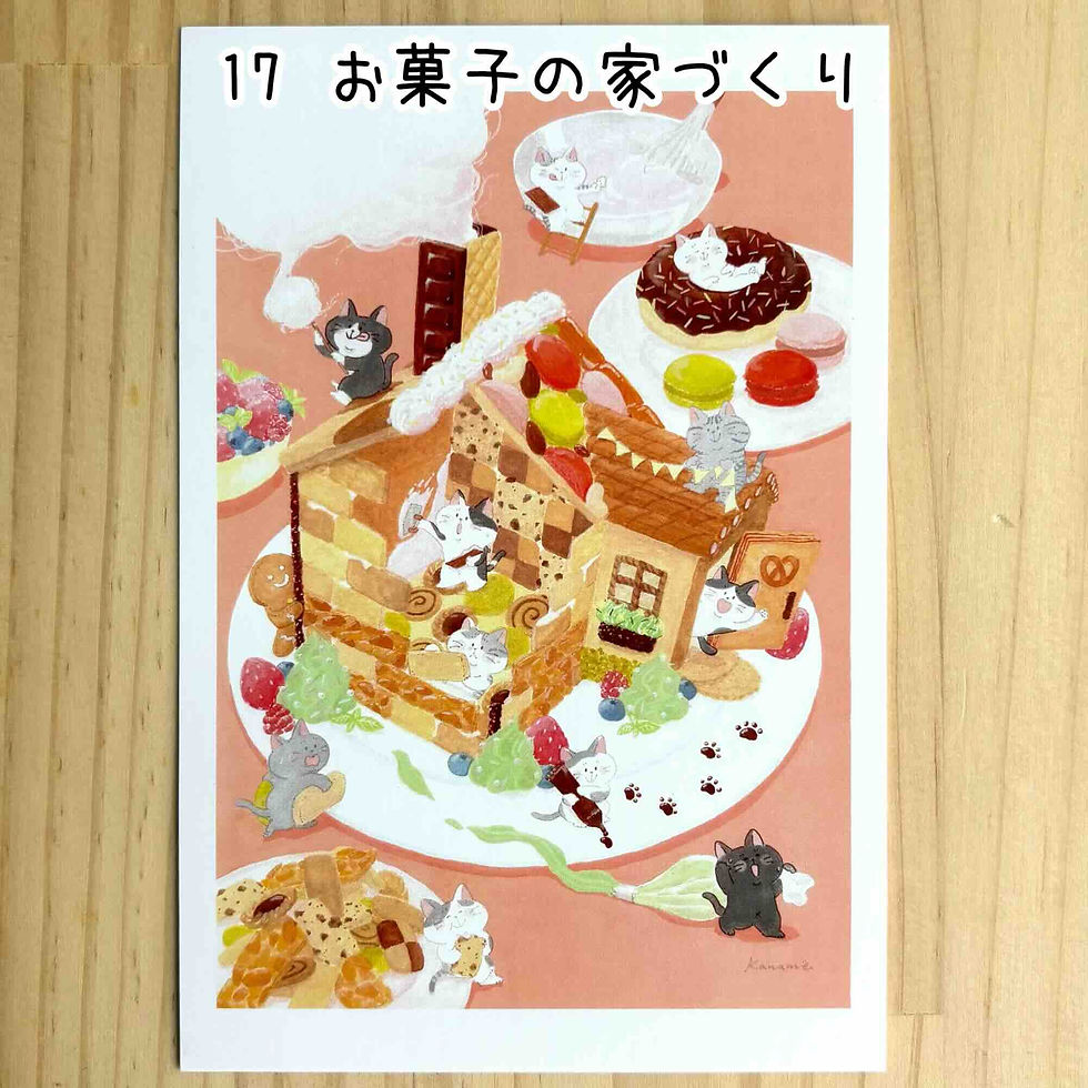 サムネイル： ヨクネルコ・ポストカード：10-17