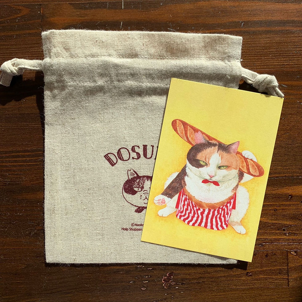 サムネイル： コットンリネン巾着「どすこいみいちゃんパンやさん」