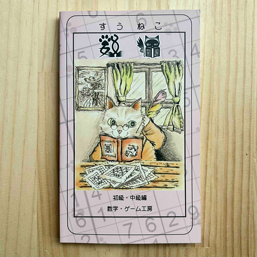 三毛猫雑貨店 | 本