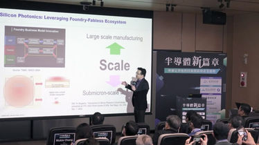 恩萊特科技矽光子設計工具引領半導體創新，矽光子引爆產業熱潮
