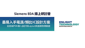 L-Edit accelerating Design and Advanced Verification of Third-Generation Semiconductor Power Devices