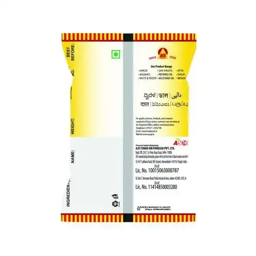 A Plus Lobiya White 500g