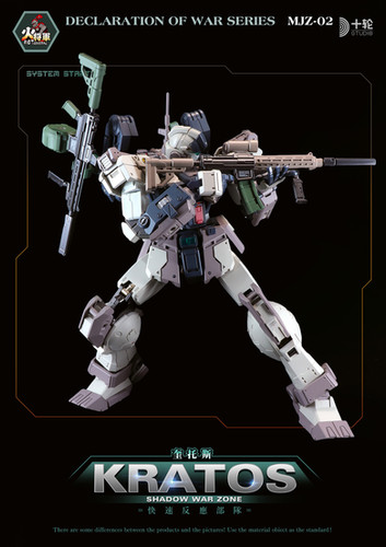 火將軍1/100 暗影戰區硬核科幻系列奎托斯KRATOS 合金成品豪華版