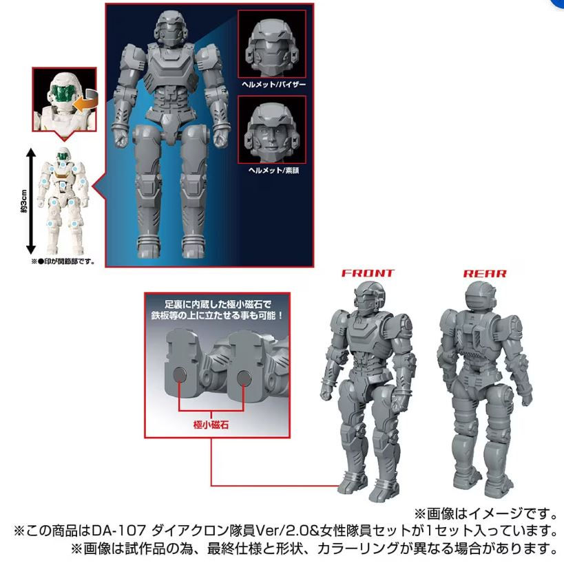 縮圖：Takara Diaclone DA-107 隊員 SET (5人)