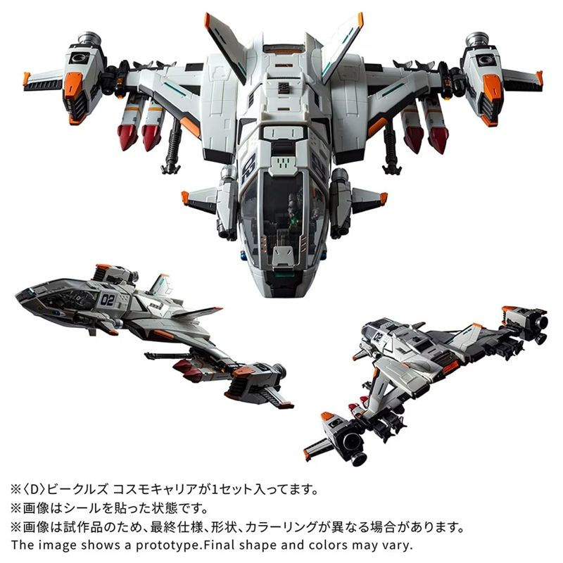 縮圖：DIACLONE T-SPARK DIACLONE <D> VEHICLES COSMO CARRIER