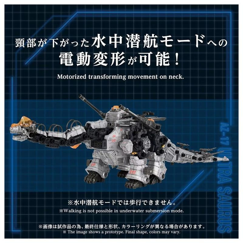 縮圖：Takara Tomy T-Spark Zoids AZ-17 Ultrasaurus [模型類]