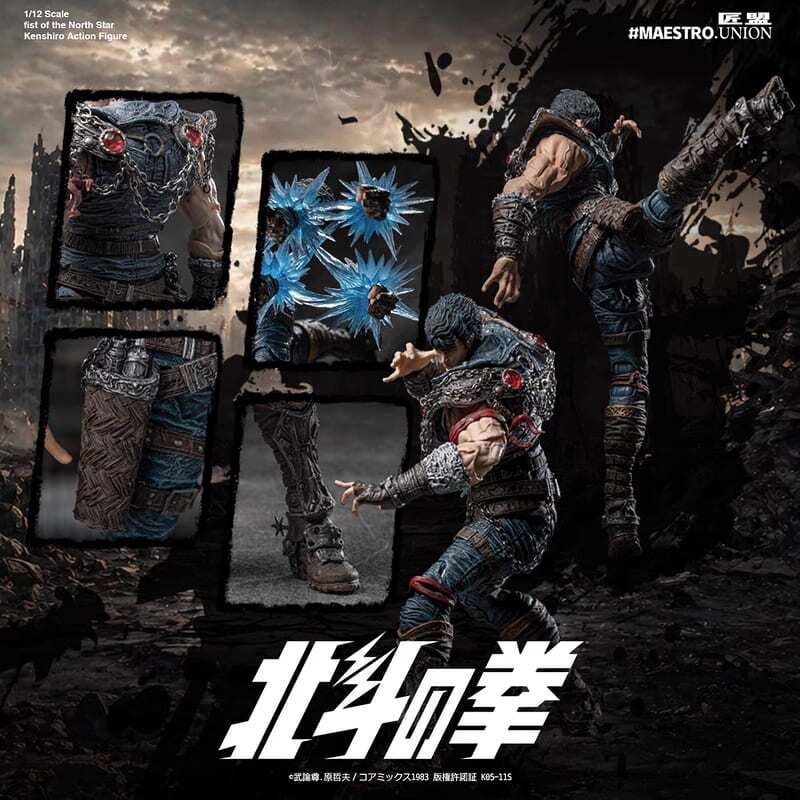 縮圖：匠盟 MAESTRO UNION 1/12 北斗の拳 拳四郎 KENSHIRO 可動人偶
