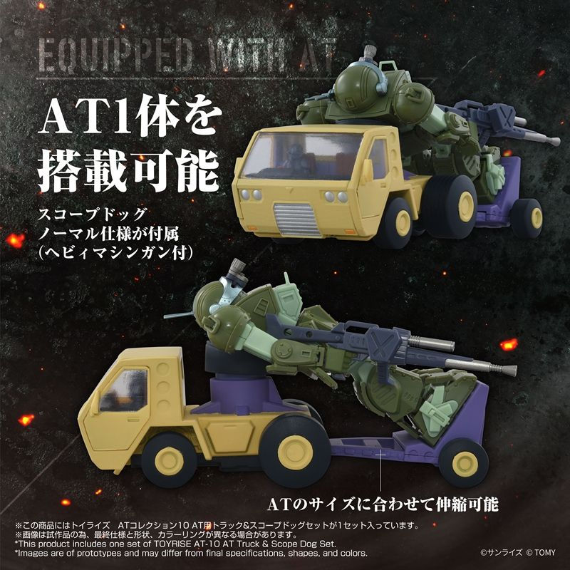 Thumbnail: Takara T-SPARK Toyrise AT-10 1/48 Truck & Scope Dog Set
