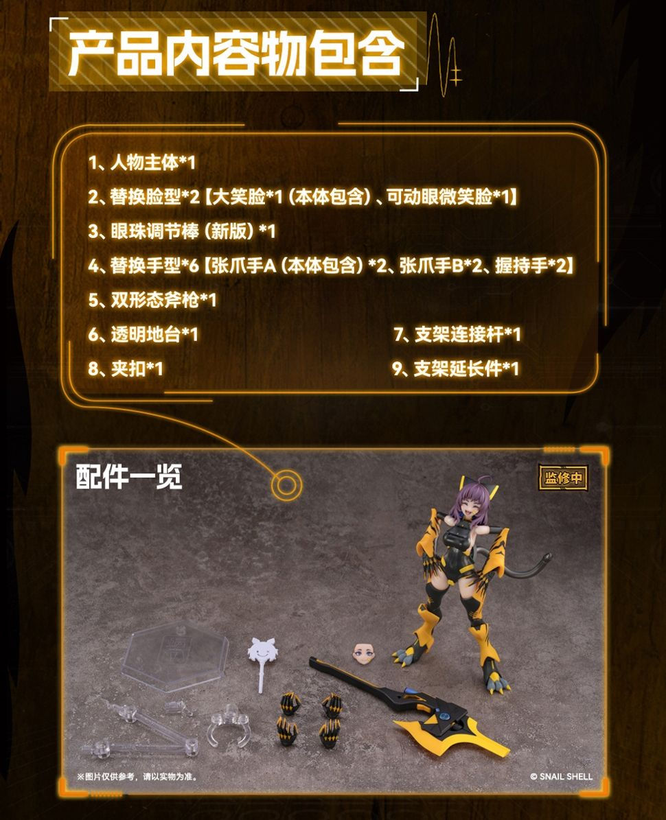 Thumbnail: 蝸之殼 TIGER-05 1/12 釜虎 可動人偶