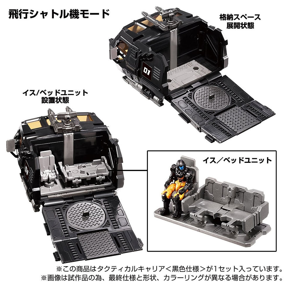 Thumbnail: Takaratomy Mall Exclusive DIACLONE TM-10 TACTICAL CARRIER BLACK VER