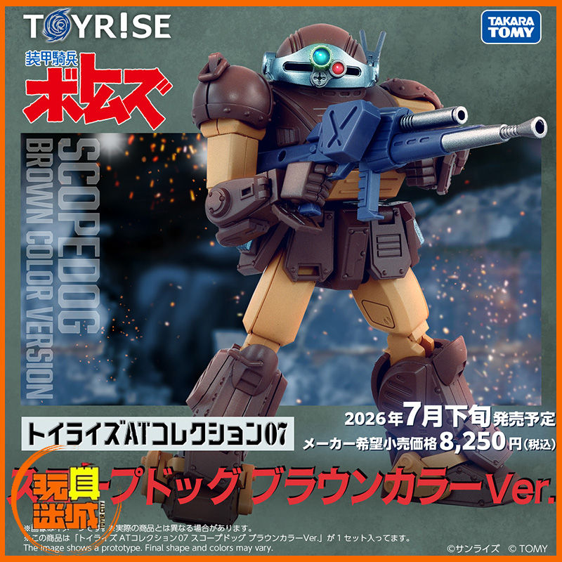 TAKARA TOMY T-Spark 1/48 裝甲騎兵 ATC-07 Scoopdog Brown