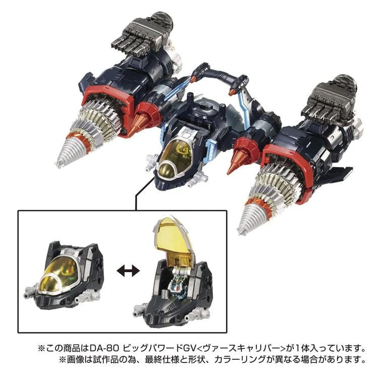 縮圖：Diaclone DA-80 Big Powered GV (Verse Calibur) 再版