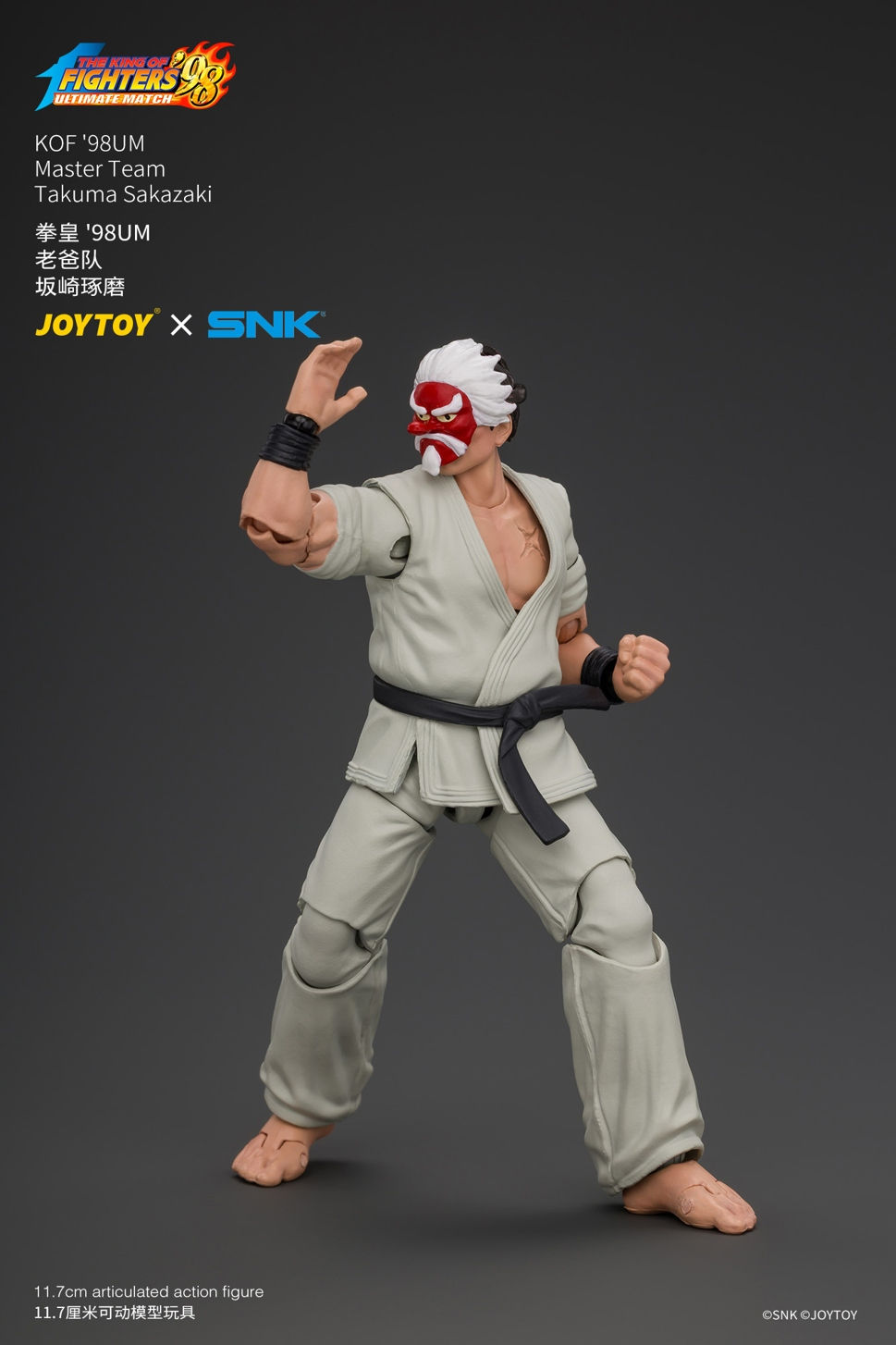 縮圖：JOYTOY 暗源 SNK 拳皇 KOF98 MasterTeam 老爸隊 1/18 可動