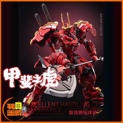MOSHOWTOYS 卓越級・甲斐の虎　卓越級合金完成品モデル Amazon | [ToyBase] MOSHOW TOYS 甲斐の虎 卓越級 TAKEDA