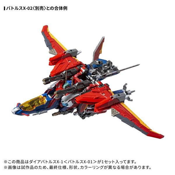 Thumbnail: Takara Tomy Diaclone DA-117 DIA-BATTLES X-1 (BATTLES X-01)