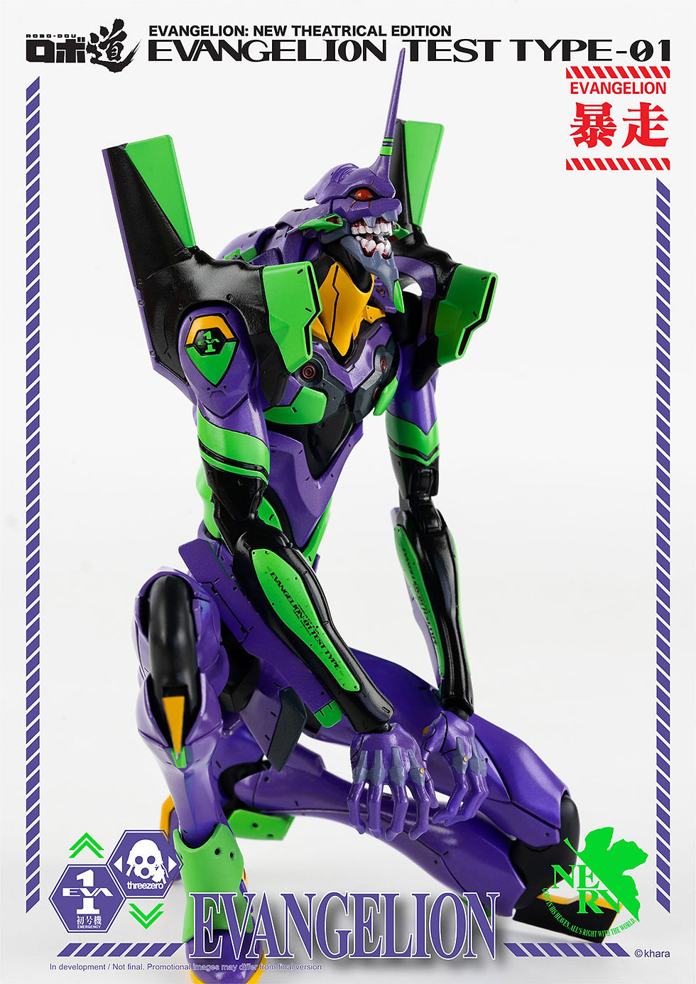 Thumbnail: ROBO-DOU《新世紀福音戰士》EVA 試驗型初號機 再版