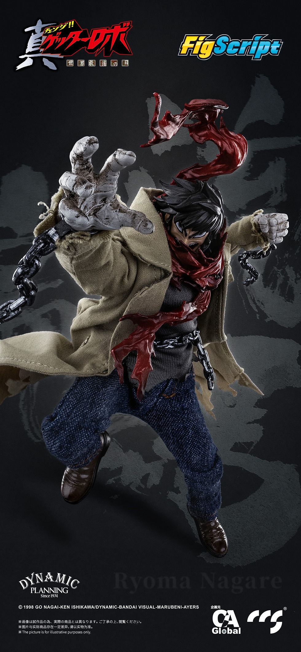 Thumbnail: CCSTOYS 1/12 FigScript 流龍馬 布衣可動人偶