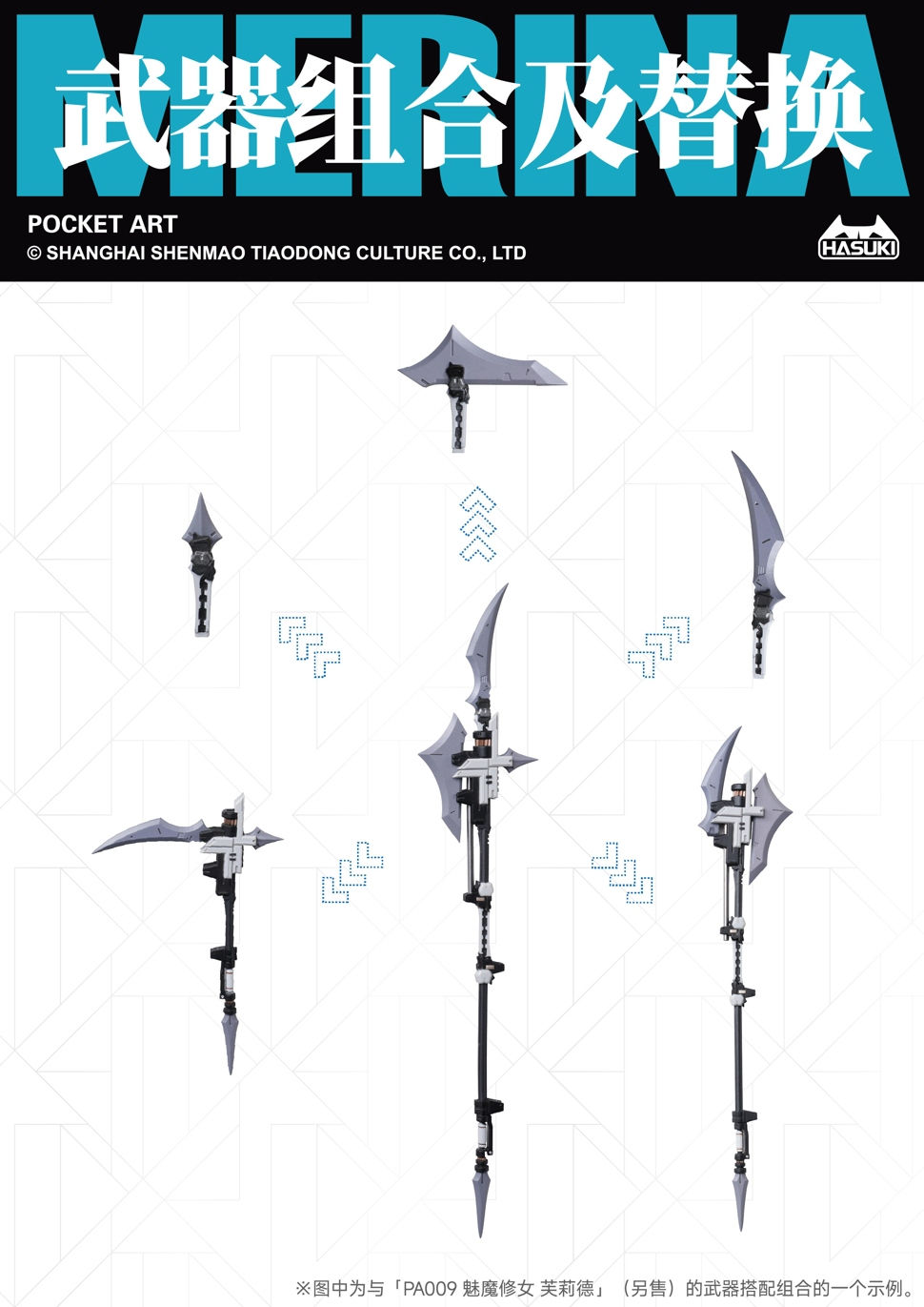 Thumbnail: HASUKI 神貓跳動 PA012 樞機鋒刃 梅莉娜 Merina 1/12 可動人偶