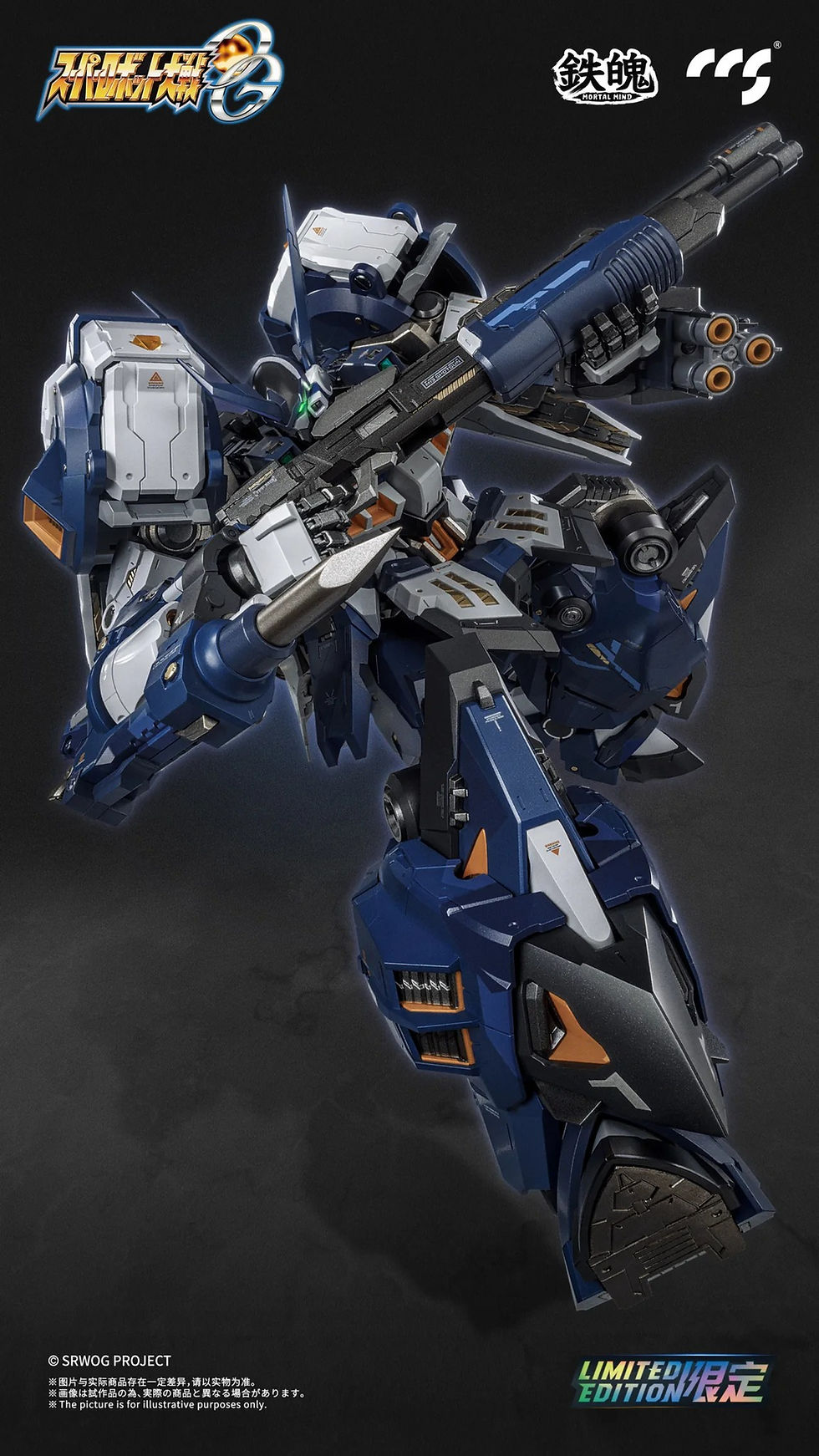 Thumbnail: CCSTOYS 鐵魄 機戰OG 古鐵夜狼 ALTEISEN NACHT 合金可動