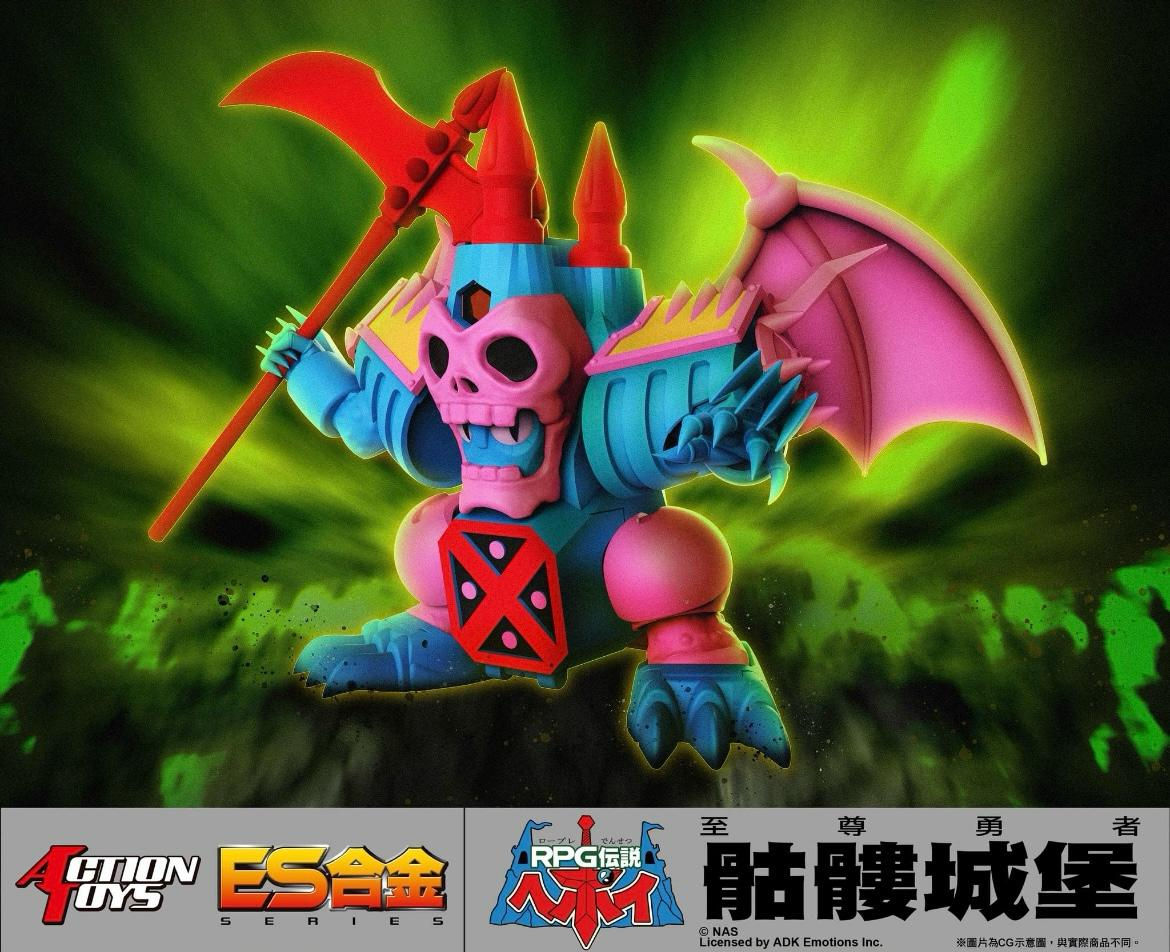 Action Toys ES合金「至尊勇者」第二彈 骷髏城堡