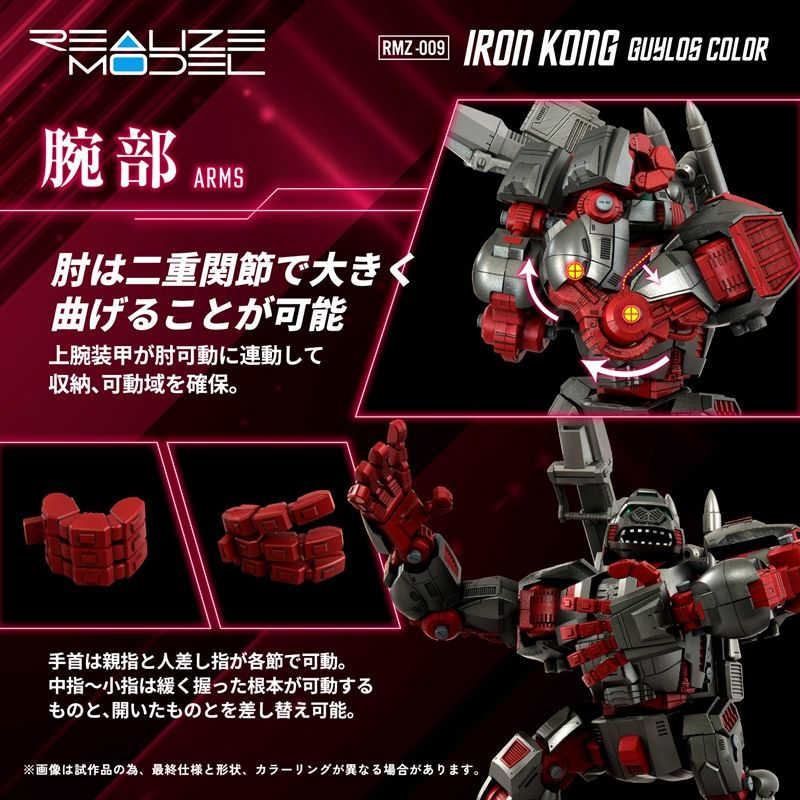 Thumbnail: Takara TOMY T-Spark 索斯機械獸 RMZ-009 IRON KONG 鋼鐵金剛 GUYLOS Color