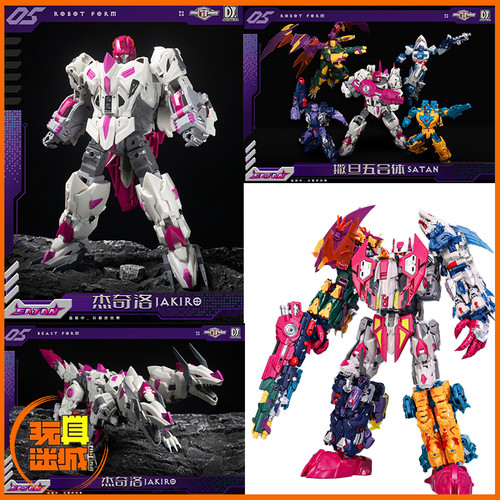 TFC S-05 撒旦五合體求雨鬼雙頭龍傑奇洛[主體] | Toyercity (TC)