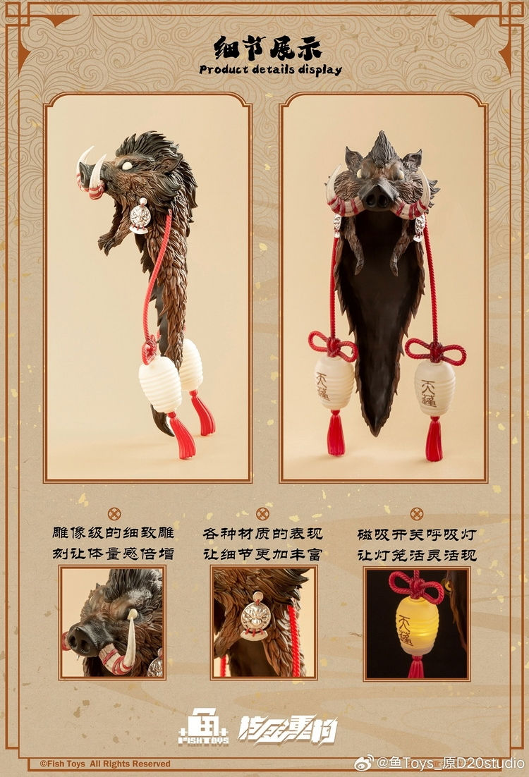Thumbnail: 魚Toys 極樂西行 第一彈 天蓬 1比9 包膠金屬骨架