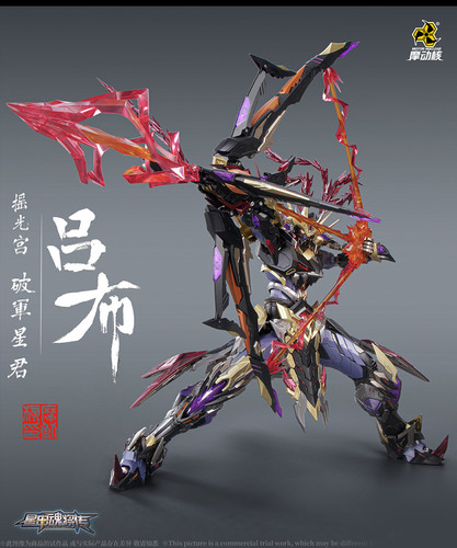 摩動核MNQ-05X 呂布配馬豪華版| Toyercity (TC)