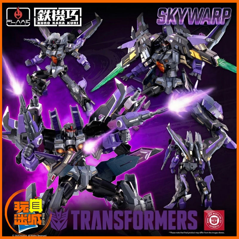 Flame Toys 鐵機巧 變形金剛 天彎 Skywarp [通販版]