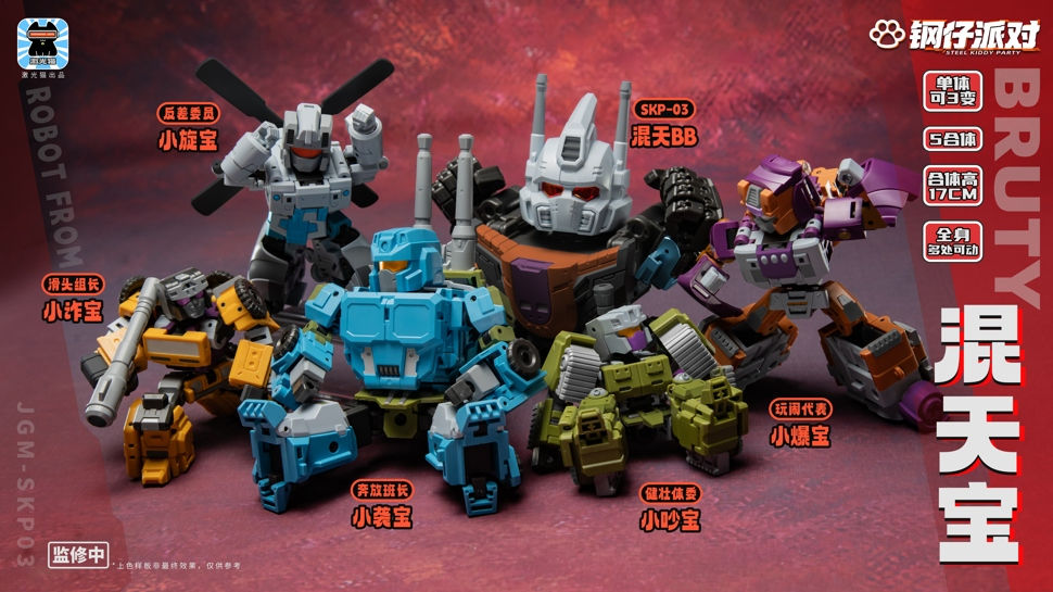 縮圖：激光貓 JGM-SKP03 鋼仔派對 混天寶 戰鬥派 BRUTICUS