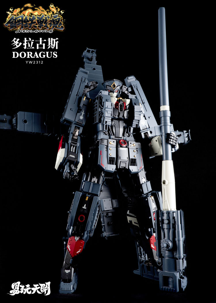 縮圖：易玩天開《鋼鐵戰魂》YW-2312 DORAGUS 多拉古斯 [預訂送特典]