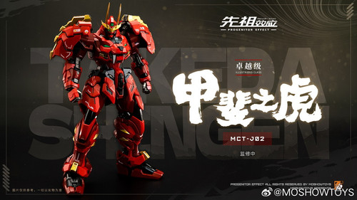 MOSHOW TOYS NOBLE CLASS MCT-J02C 甲斐之虎 mqdefault.jpg