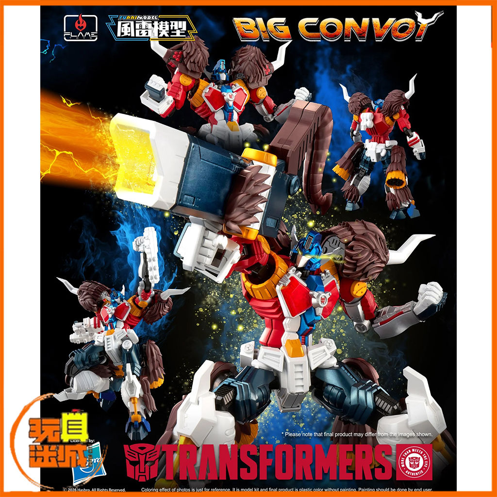 Flame Toys 風雷模型 變形金剛 Big Convoy [模型類]