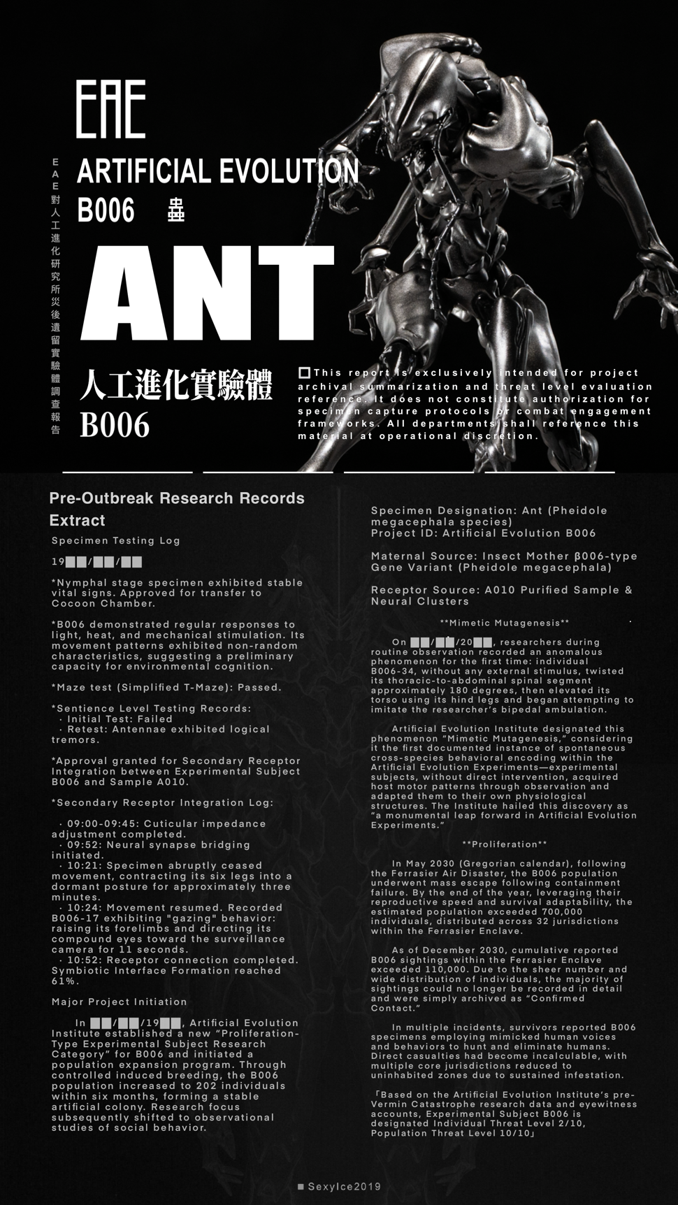 縮圖：冰感工作室 Sexy Ice 人工進化實驗體 B006 螞蟻